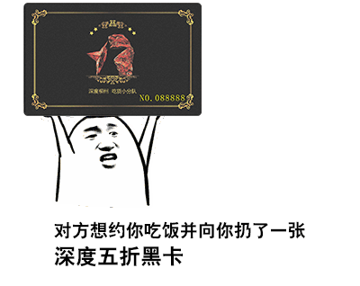 扔卡表情.gif