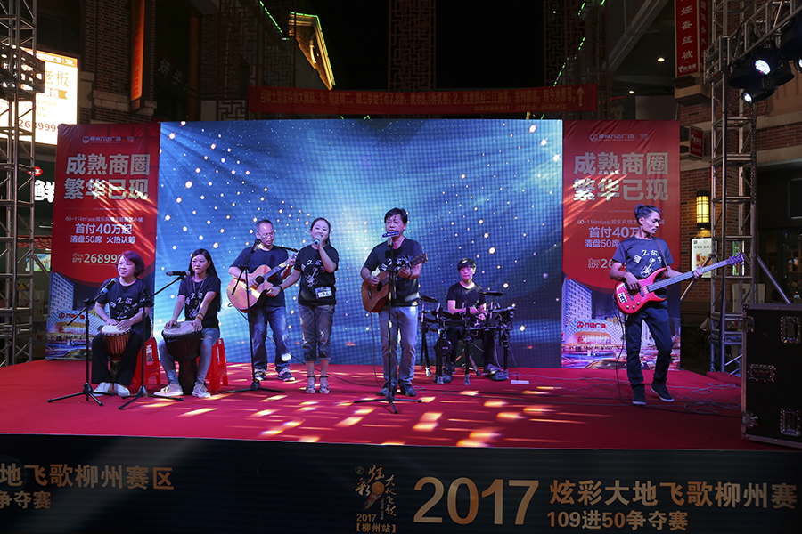 大地飞歌比赛现场 (2).png